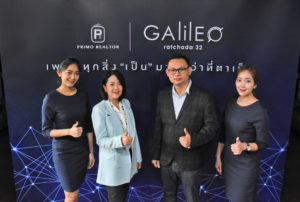ข่าว พรีโม เรียลเตอร์