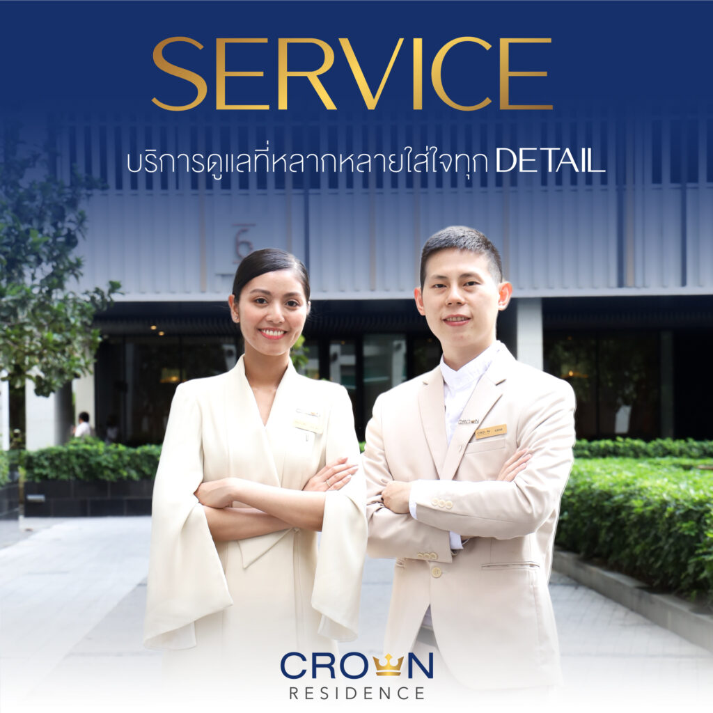 3 จุดเด่น “CROWN RESIDENCE” Luxury Management ที่ตรงใจคุณ