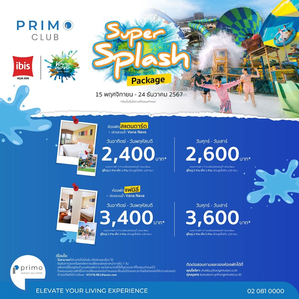 Super Splash Package