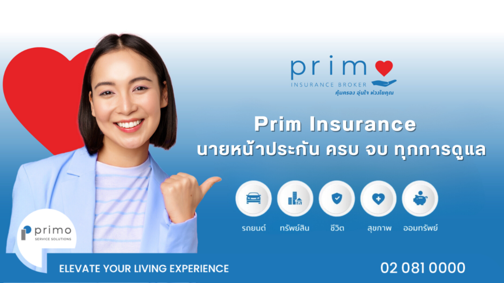 Prim Insurance