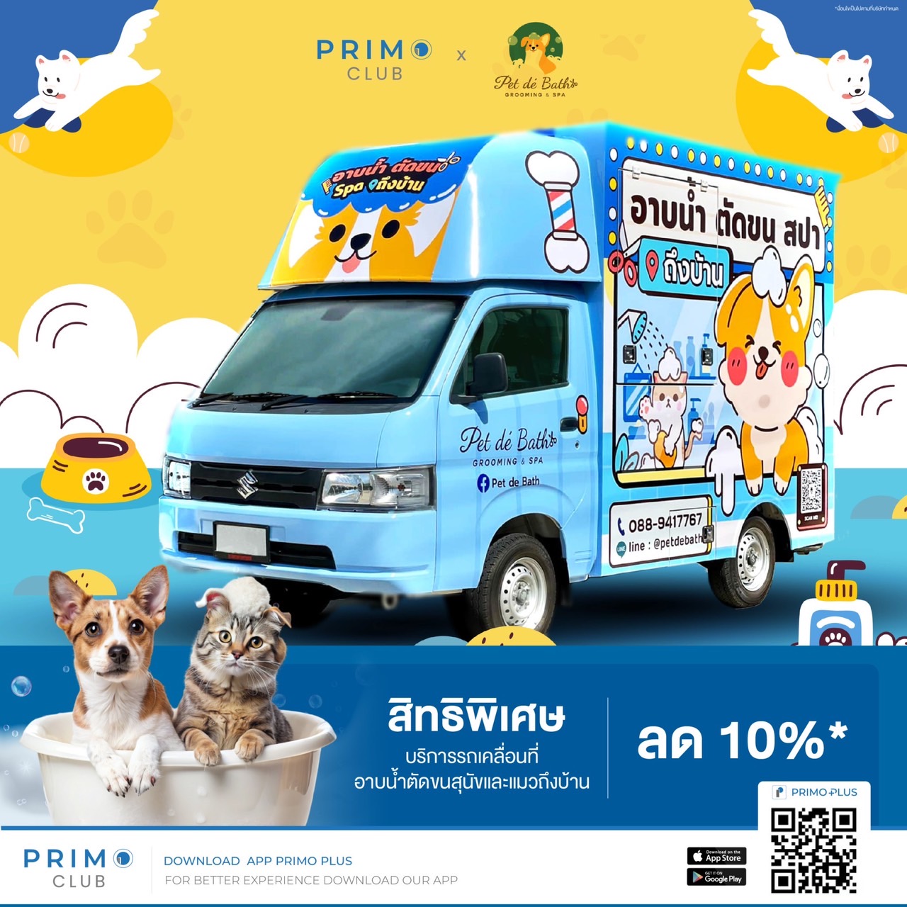 สิทธิพิเศษบริการรถเคลื่อนที่อาบน้ำตัดขนสุนัขและแมวถึงบ้าน