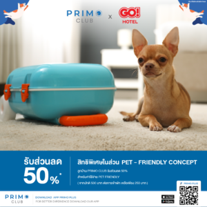 สิทธิพิเศษในส่วน Pet-Friendly Concept ลูกบ้าน Primo Club รับส่วนลด 50%* สำหรับค่าใช้จ่าย Pet-Friendly (จากปกติ 500 บาทต่อการเข้าพัก เหลือเพียง 250 บาท)