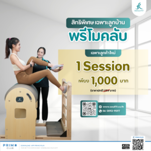 Soulfit Pilates