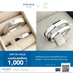 ร้าน POT OF GOLD