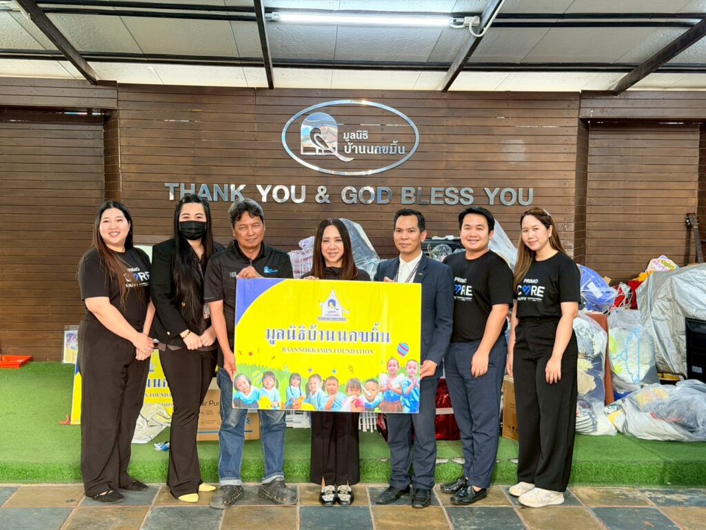 มูลนิธิบ้านนกขมิ้น