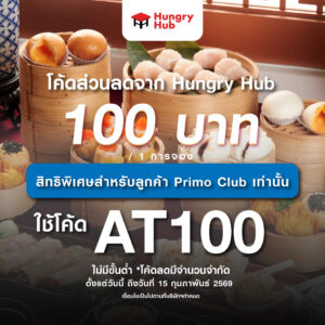 Hungry Hub