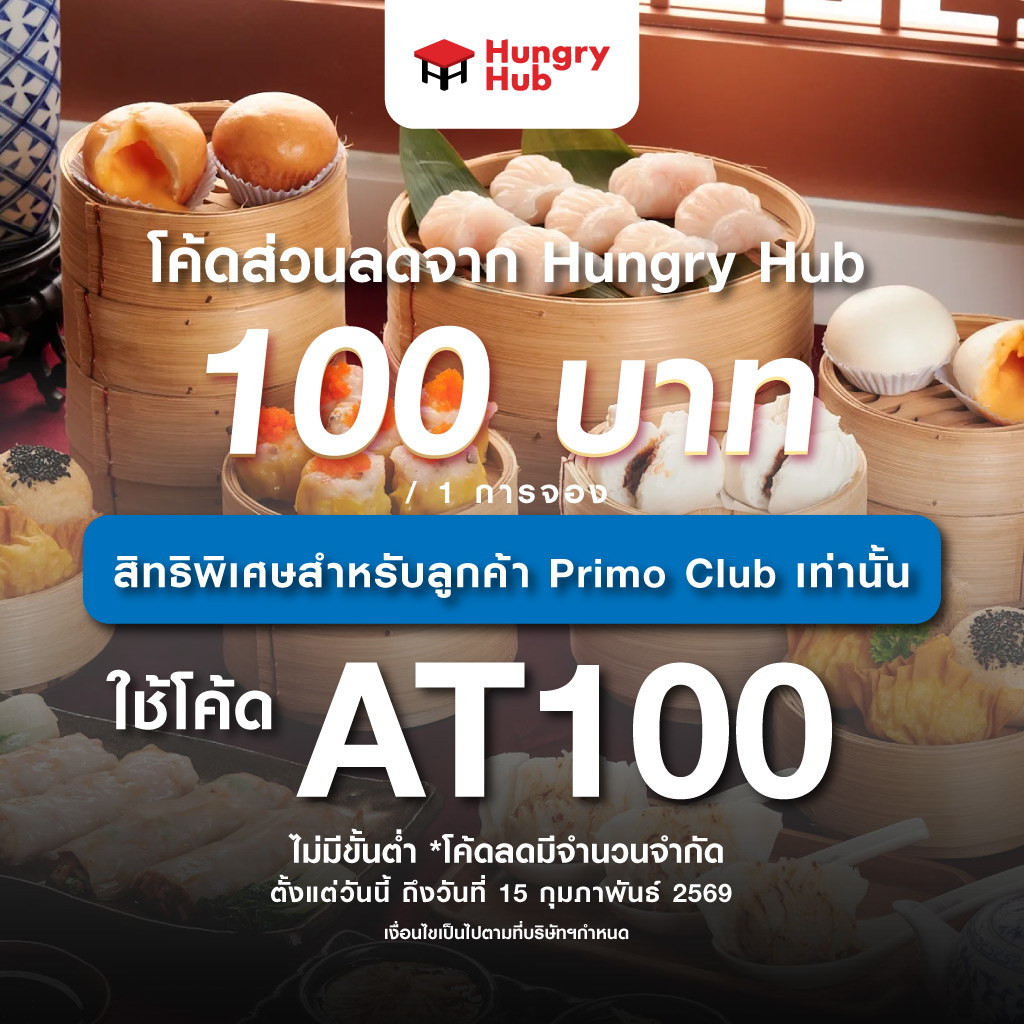 Hungry Hub