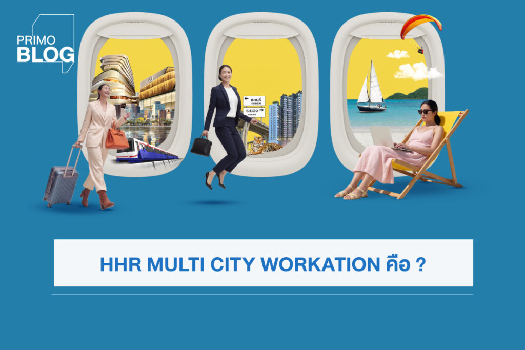 HHR Multi-City Workation