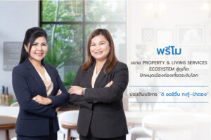 พรีโม