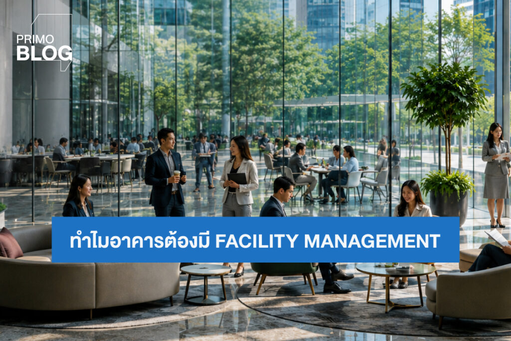 Facility Management