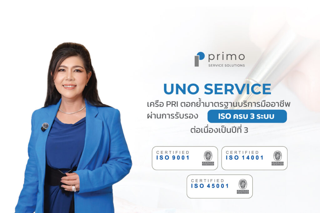 UNO Service