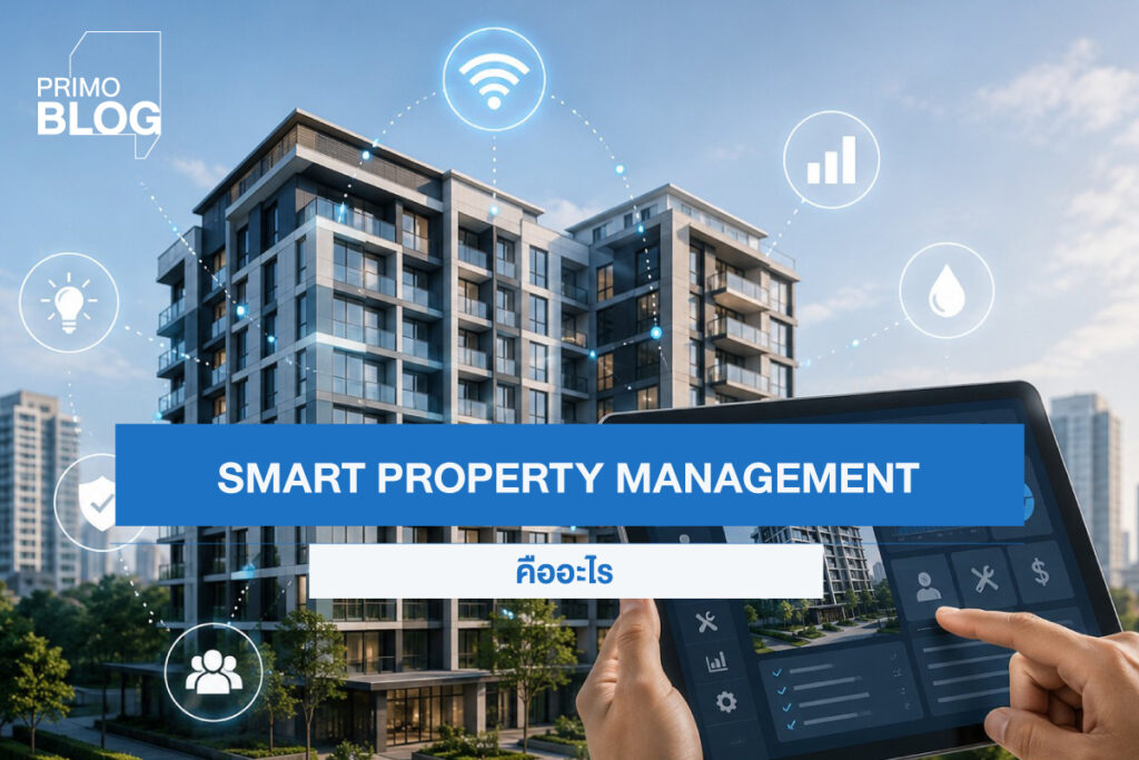Smart Property Management