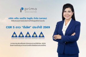 CGR 5 ดาว